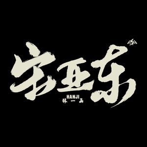 FucK丰满老货HD泻火
